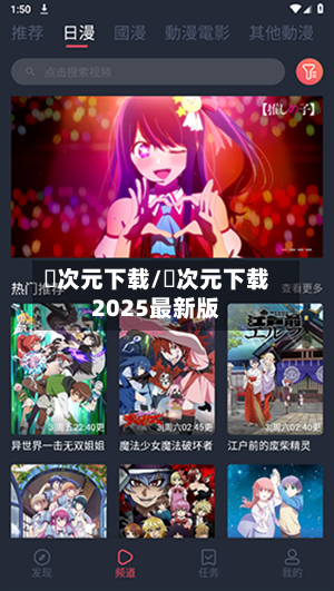囧次元下载/囧次元下载2025最新版-第1张图片