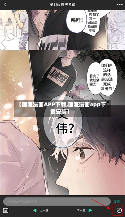 【画涯漫画APP下载,画涯漫画app下载安装】-第1张图片