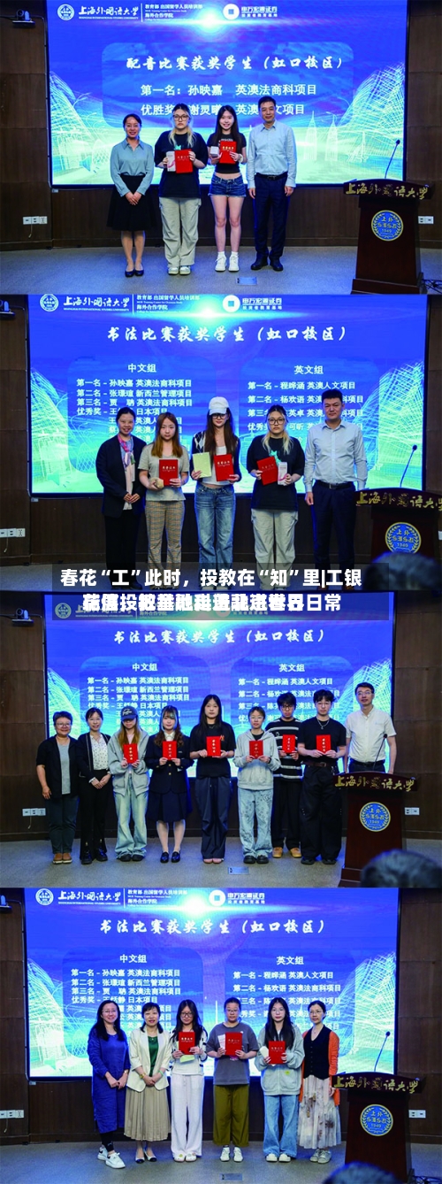 春花“工”此时，投教在“知”里|工银瑞信投教基地走进北京世界花展	，把金融科普融进春日日常-第1张图片
