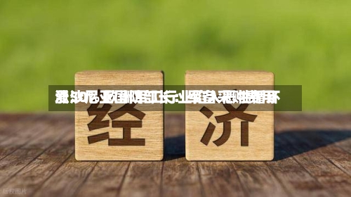 爱沙尼亚国防部长:军备采购费用
涨50% 欧洲军工行业陷入恶性循环-第2张图片