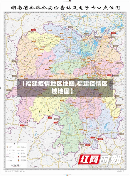 【福建疫情地区地图,福建疫情区域地图】-第1张图片