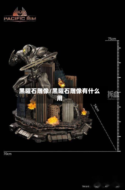 黑曜石雕像/黑曜石雕像有什么用-第2张图片