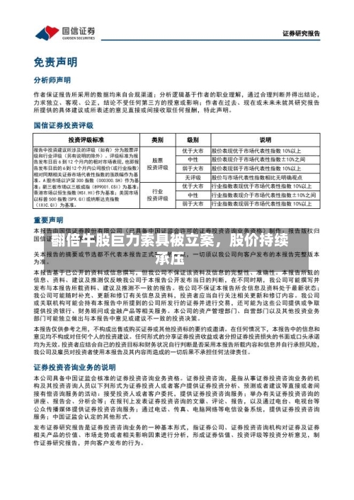 翻倍牛股巨力索具被立案	，股价持续承压-第1张图片