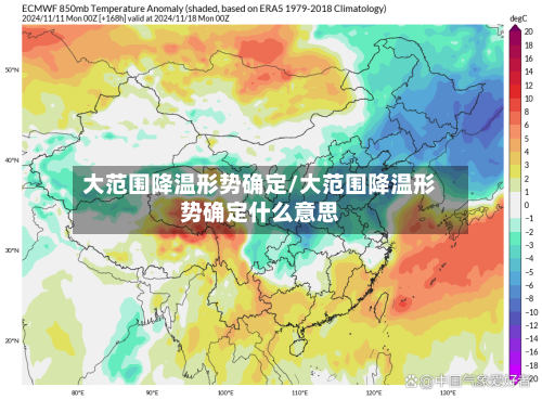 大范围降温形势确定/大范围降温形势确定什么意思-第2张图片