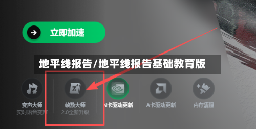 地平线报告/地平线报告基础教育版-第2张图片