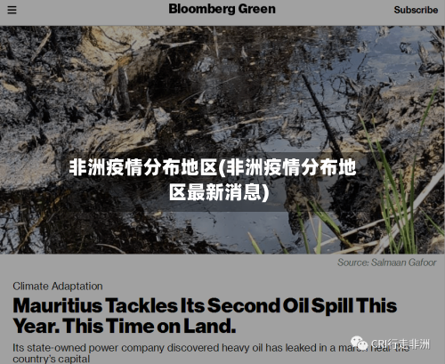 非洲疫情分布地区(非洲疫情分布地区最新消息)-第3张图片