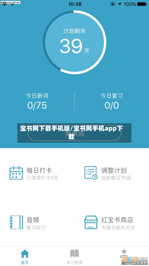 宝书网下载手机版/宝书网手机app下载-第1张图片