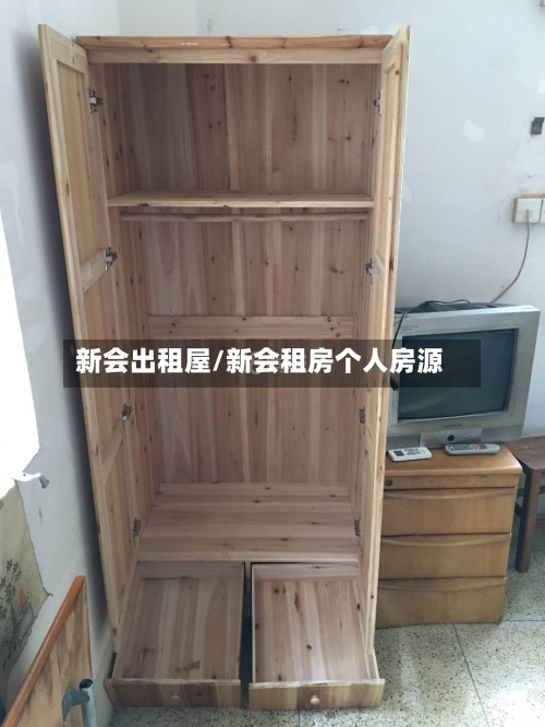 新会出租屋/新会租房个人房源-第2张图片